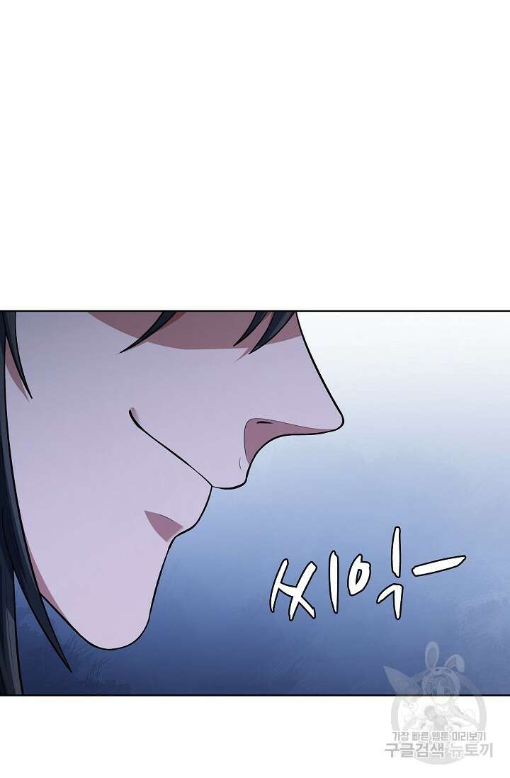 절세무신 337화 9