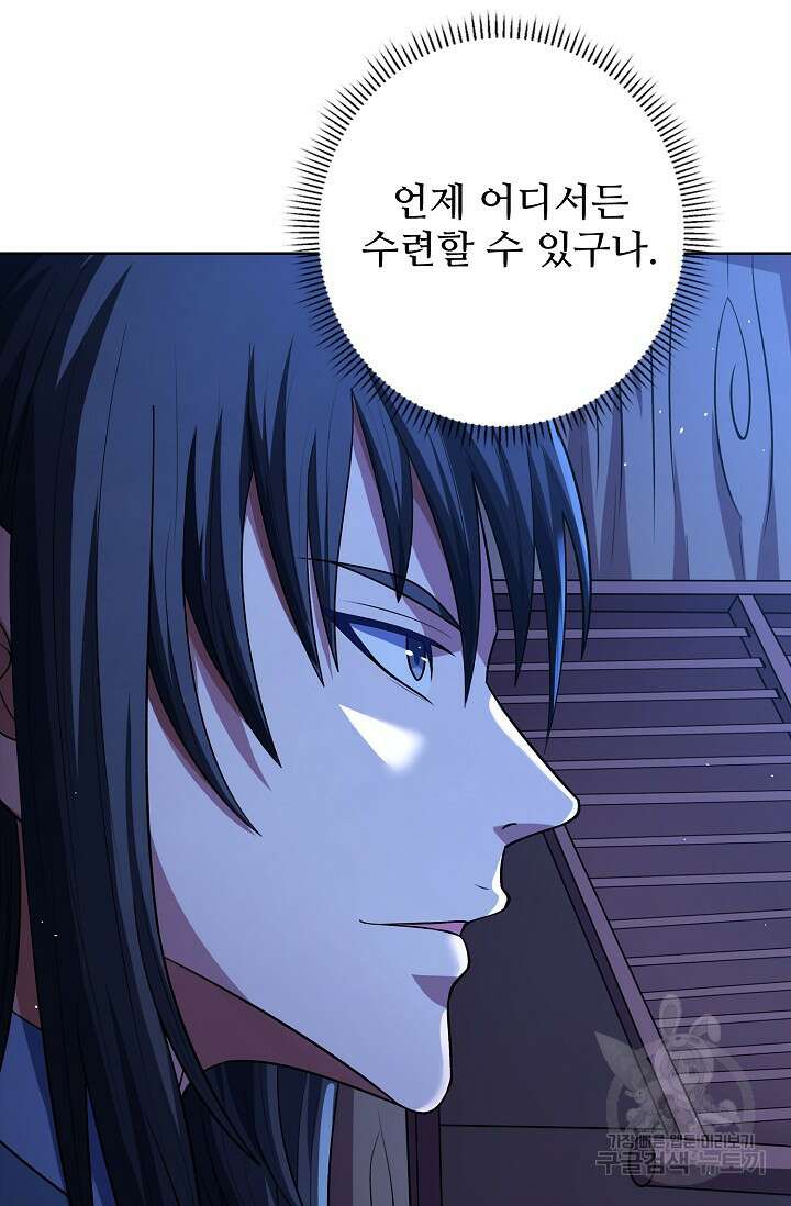 절세무신 337화 19