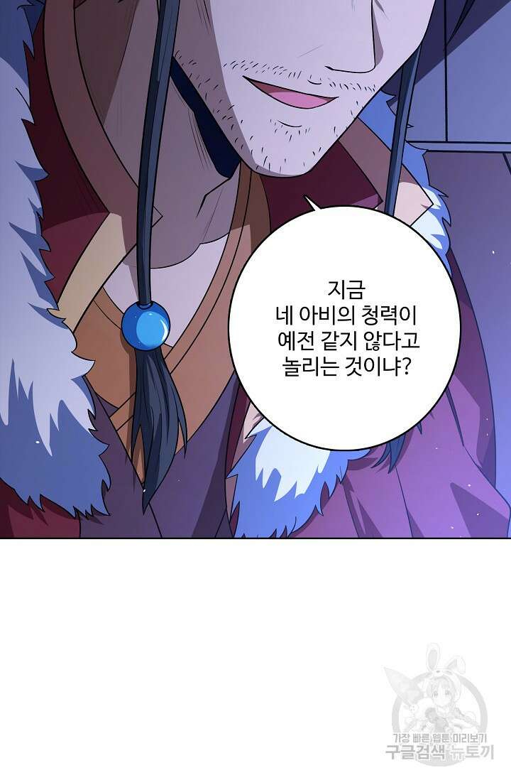 절세무신 337화 22