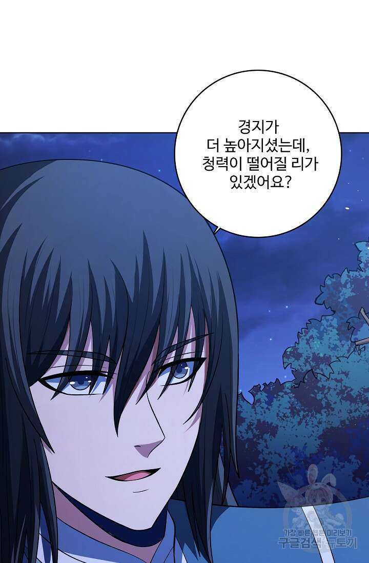 절세무신 337화 23
