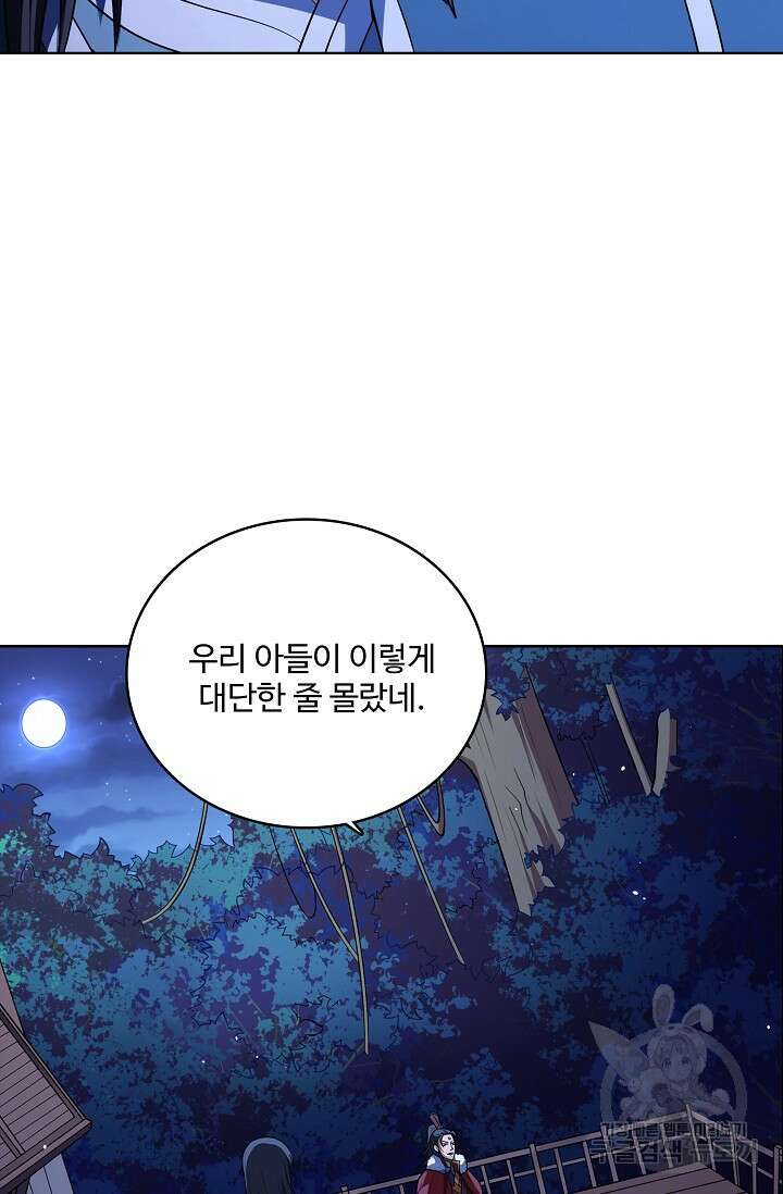 절세무신 337화 24