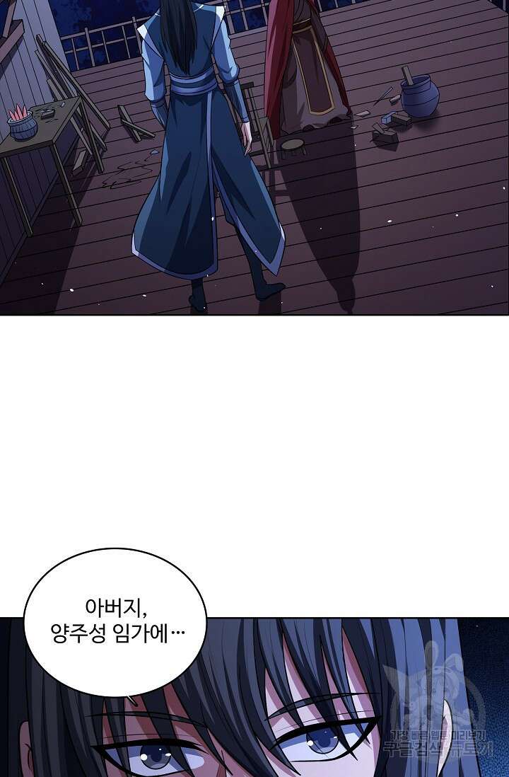 절세무신 337화 25