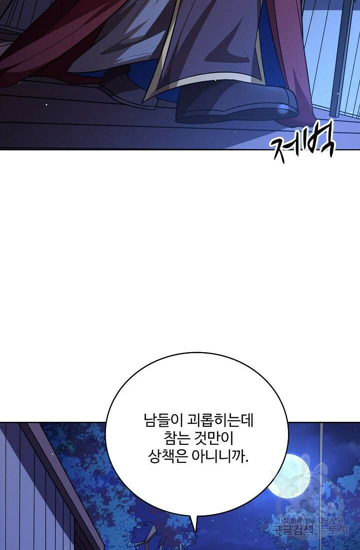 절세무신 337화 28