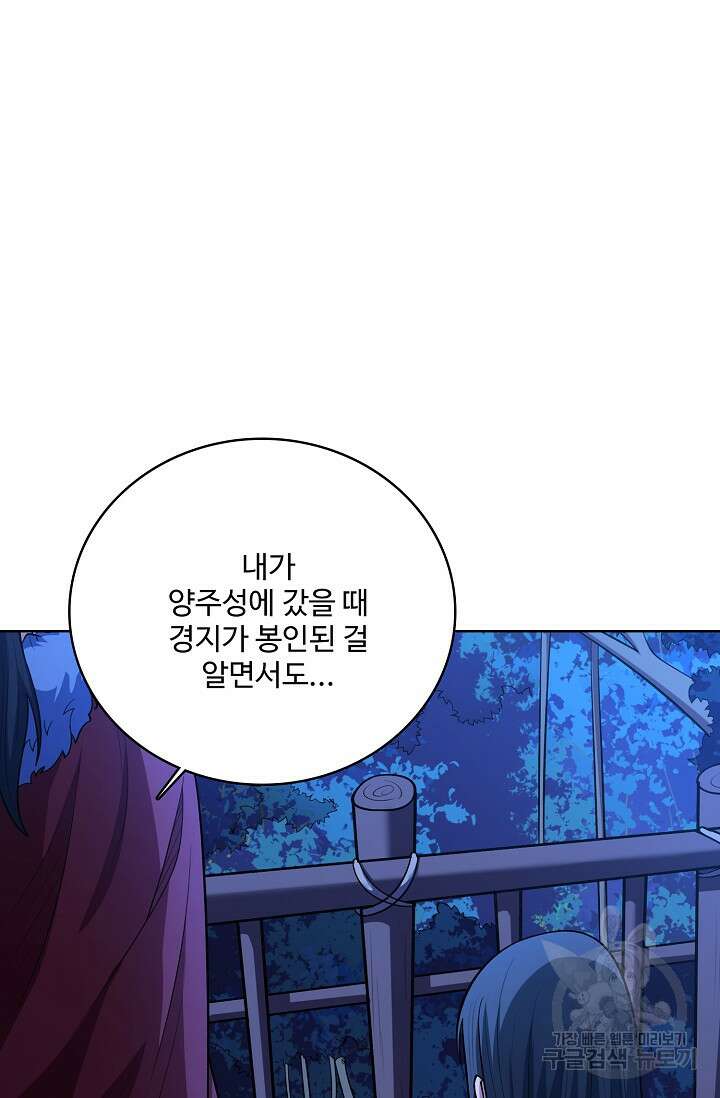 절세무신 337화 30