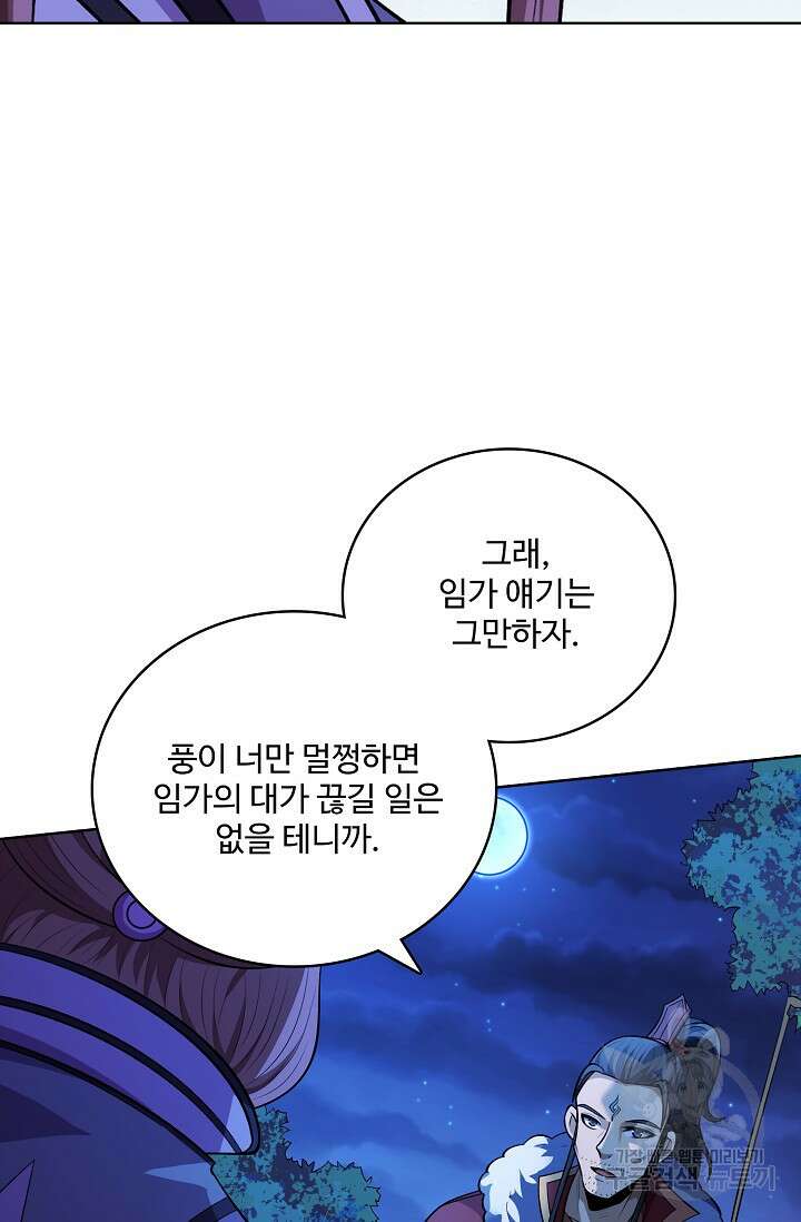 절세무신 337화 35