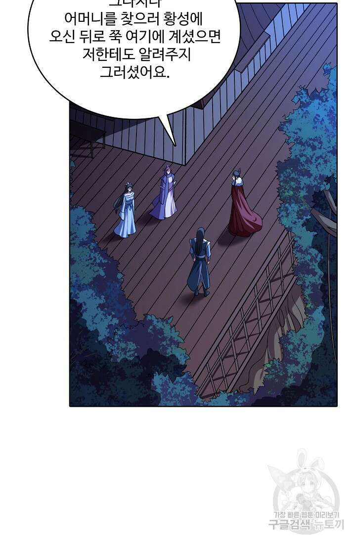 절세무신 337화 38