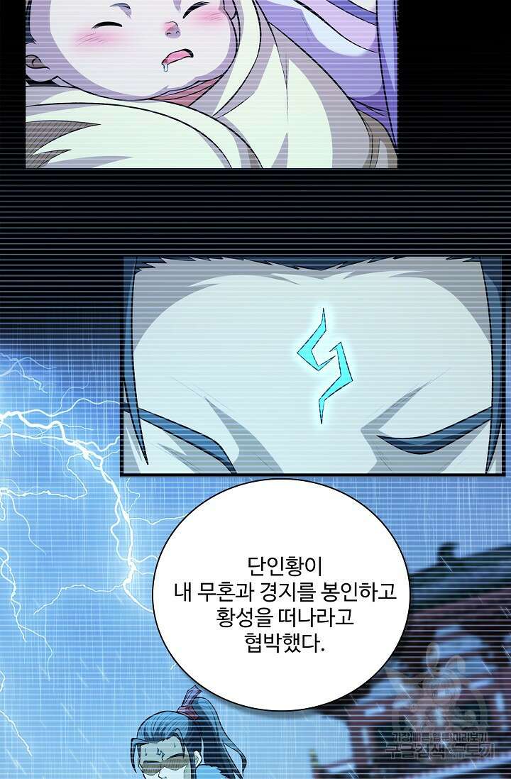 절세무신 337화 43