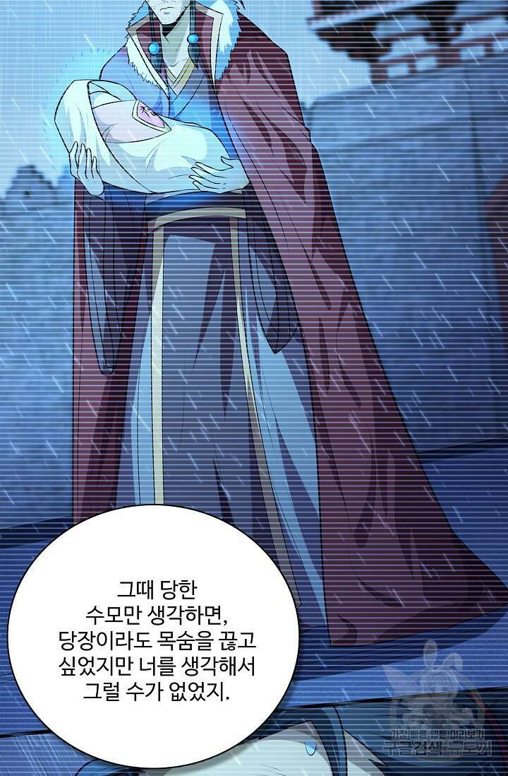 절세무신 337화 44
