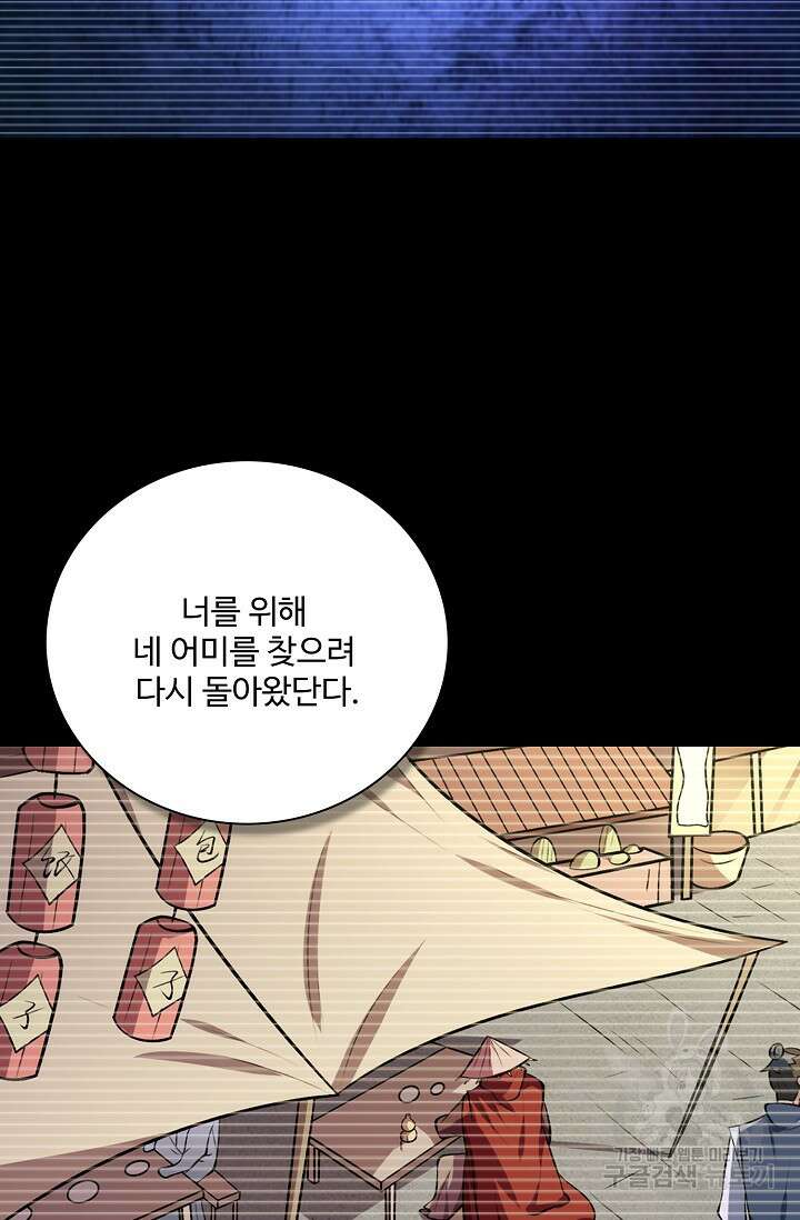절세무신 337화 47