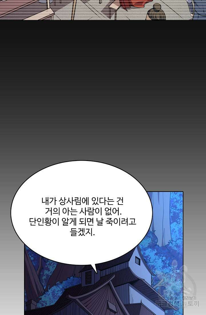 절세무신 337화 48