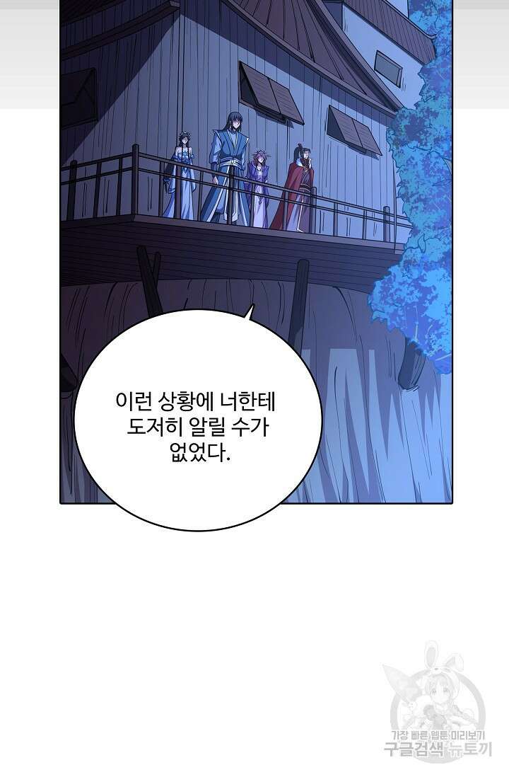 절세무신 337화 49