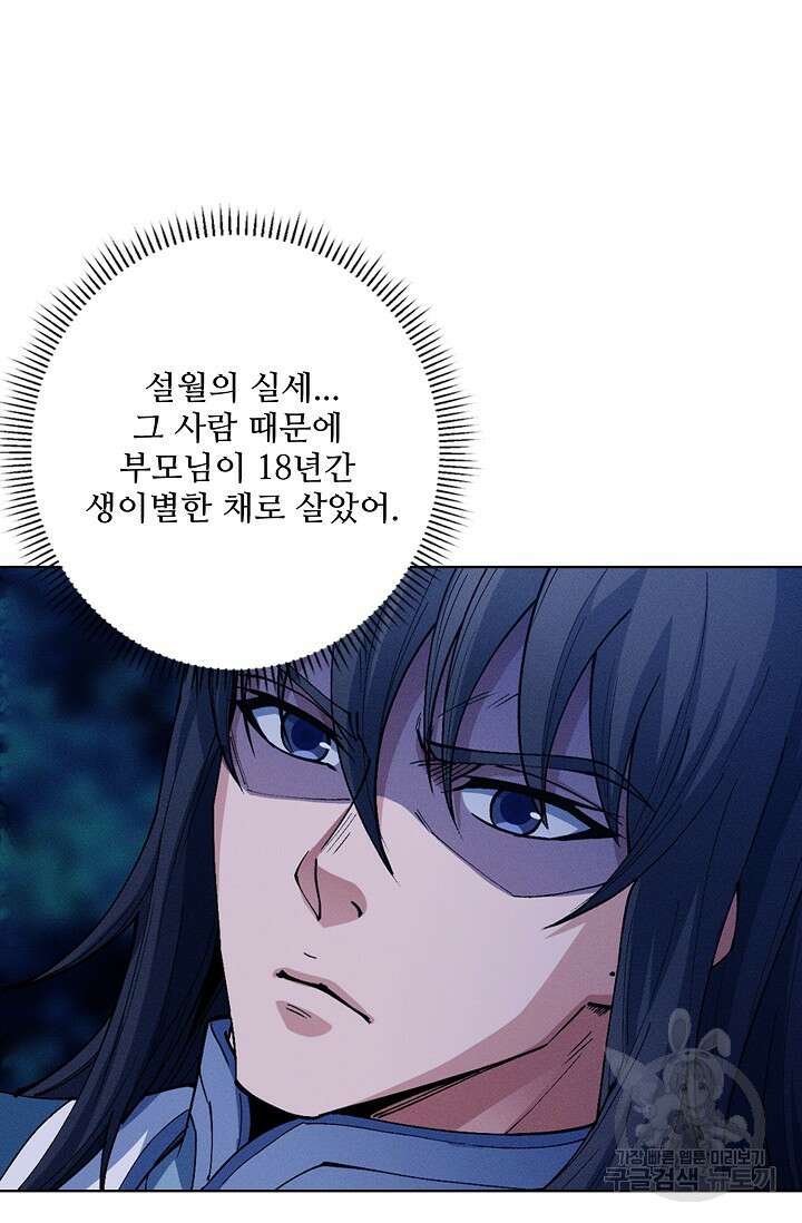 절세무신 337화 51
