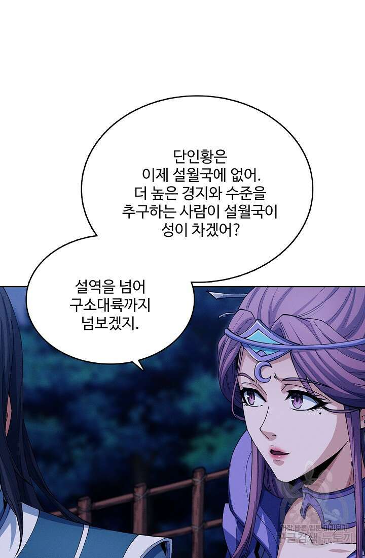 절세무신 337화 52