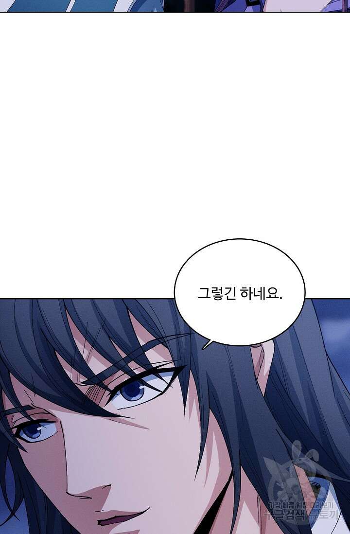 절세무신 337화 53