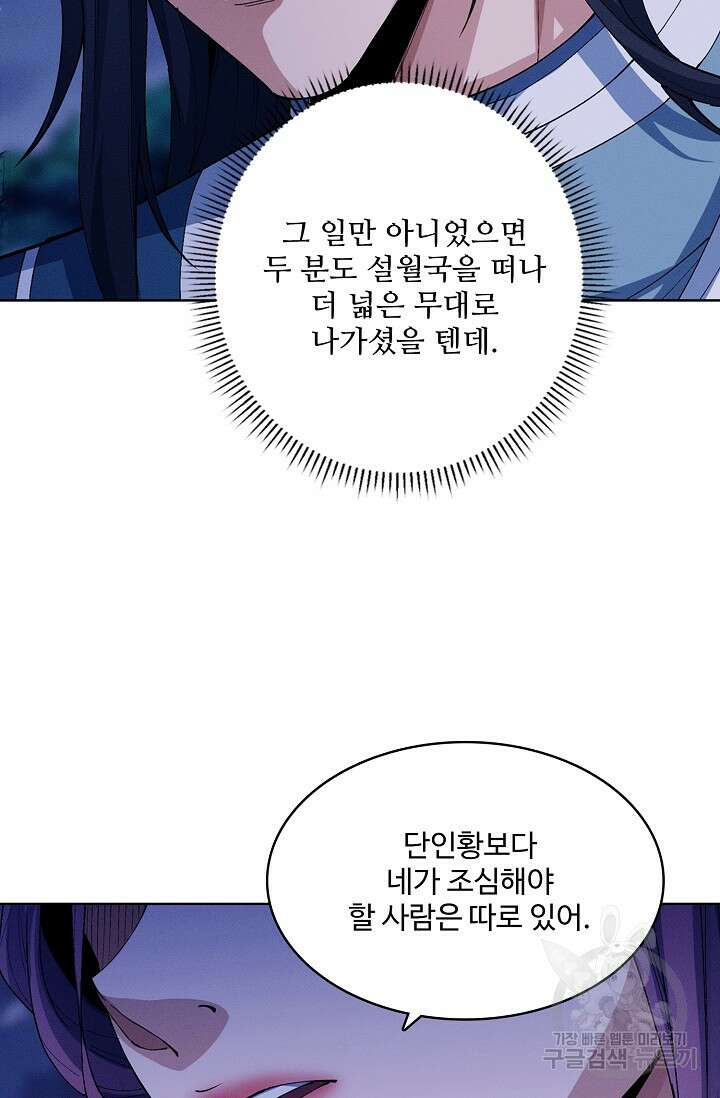 절세무신 337화 54