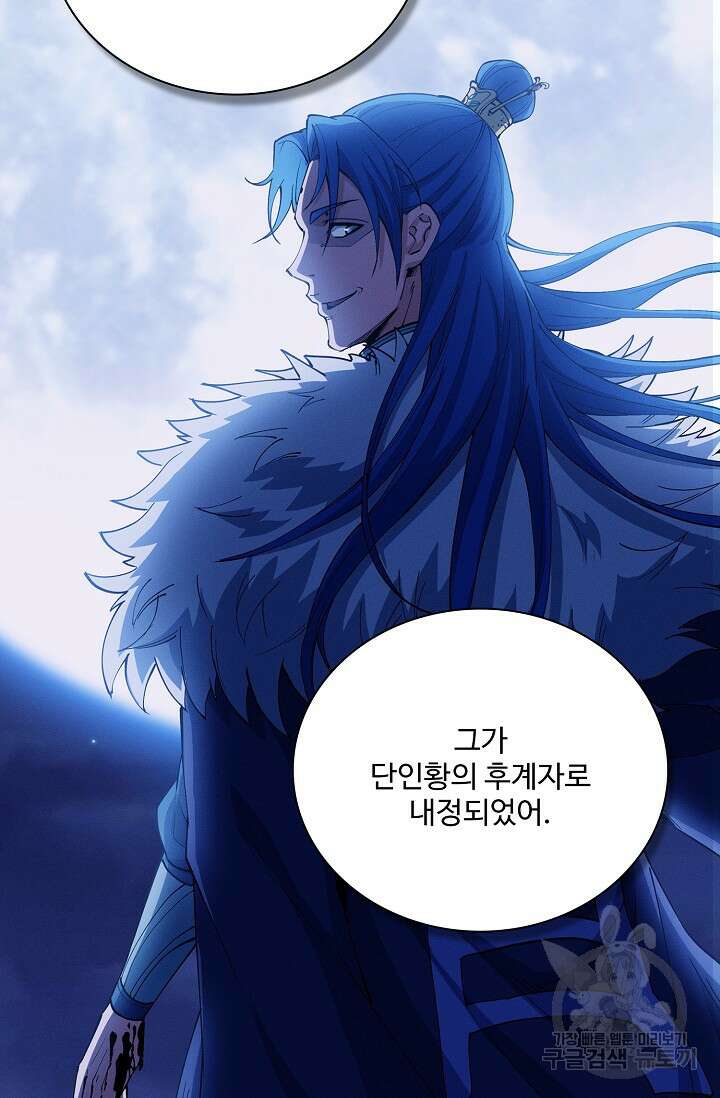 절세무신 337화 57