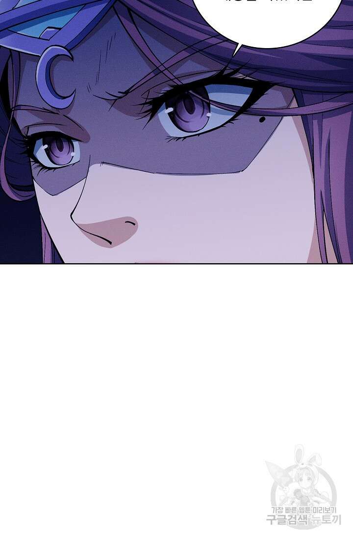 절세무신 337화 59