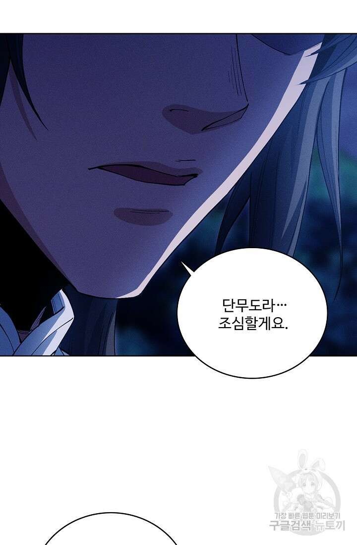 절세무신 337화 60