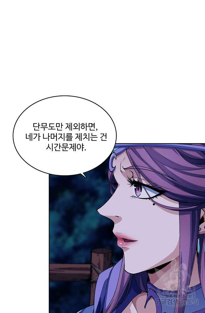 절세무신 337화 62