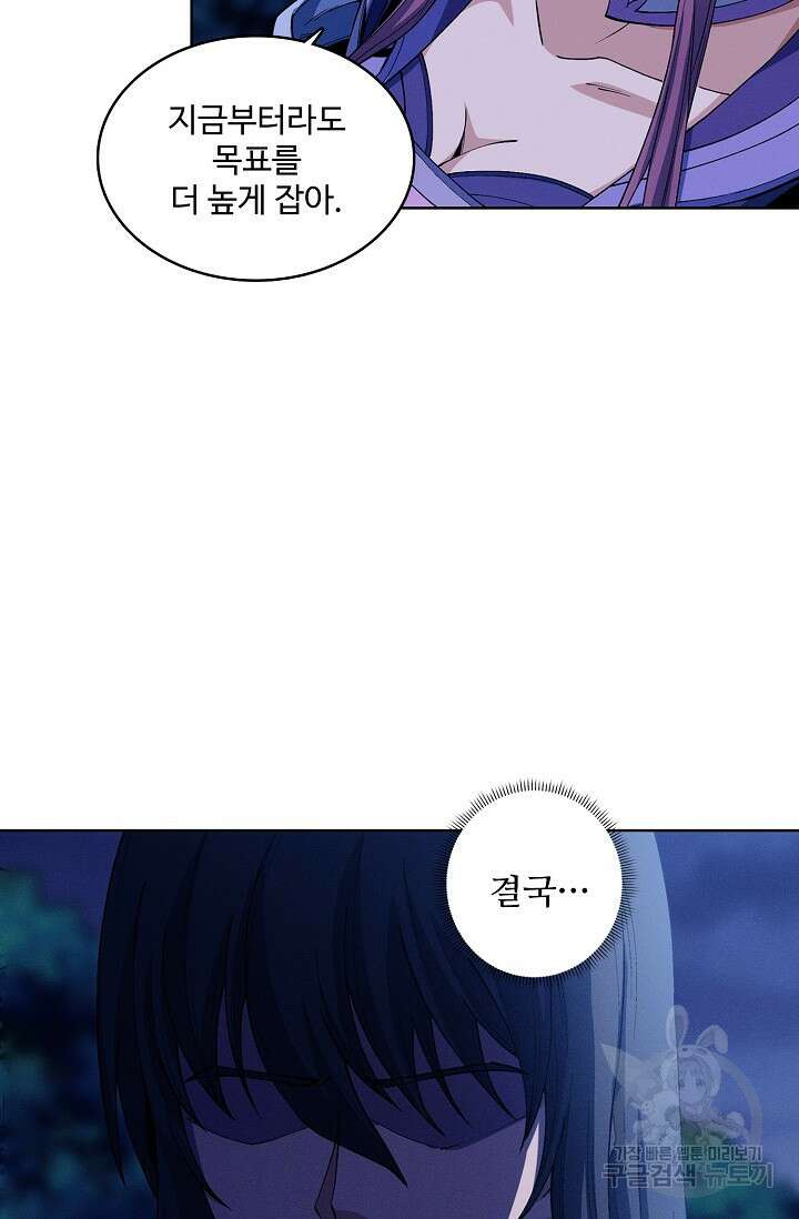 절세무신 337화 63