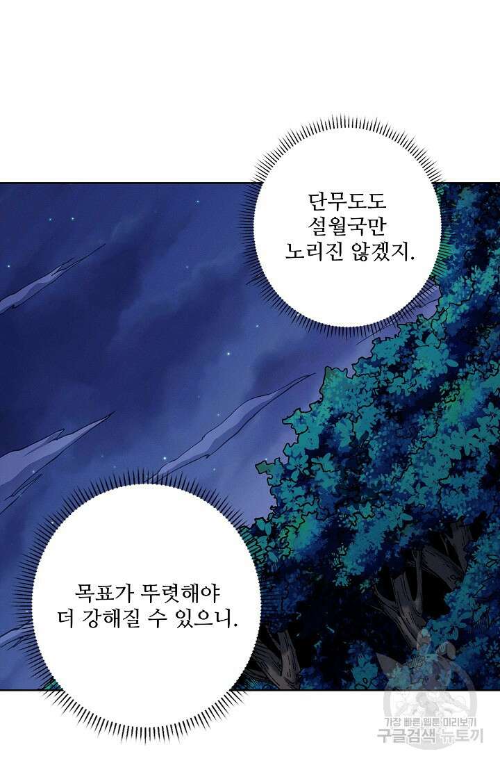 절세무신 337화 66