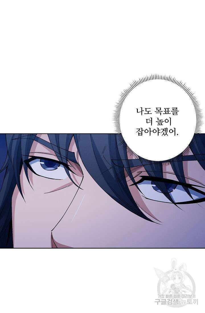 절세무신 337화 67
