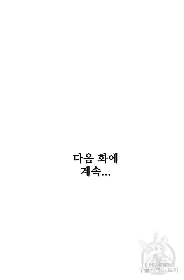 절세무신 337화 68