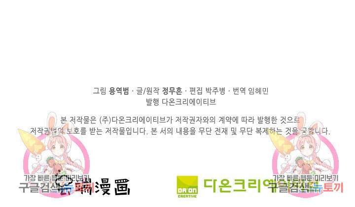 절세무신 337화 69