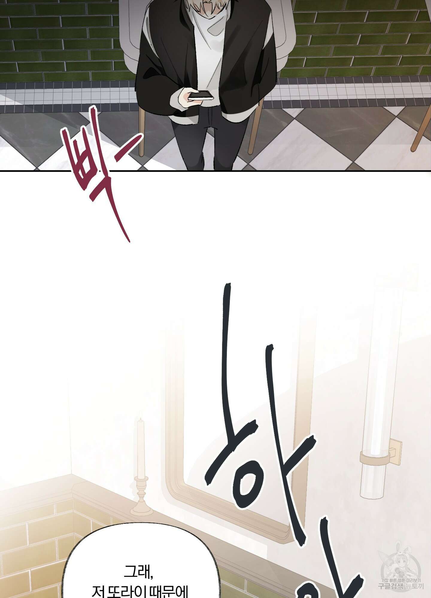 네가 없는 세계 7화 7