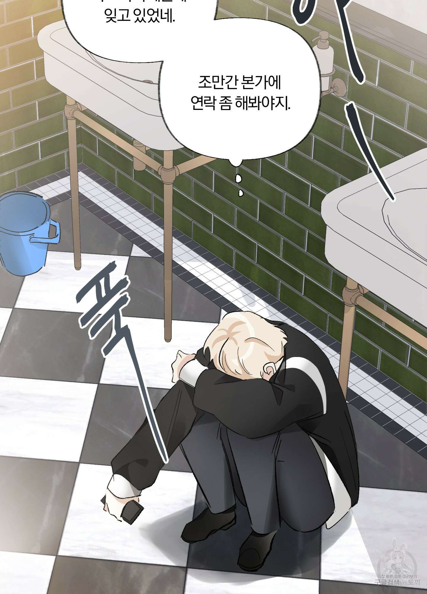 네가 없는 세계 7화 8