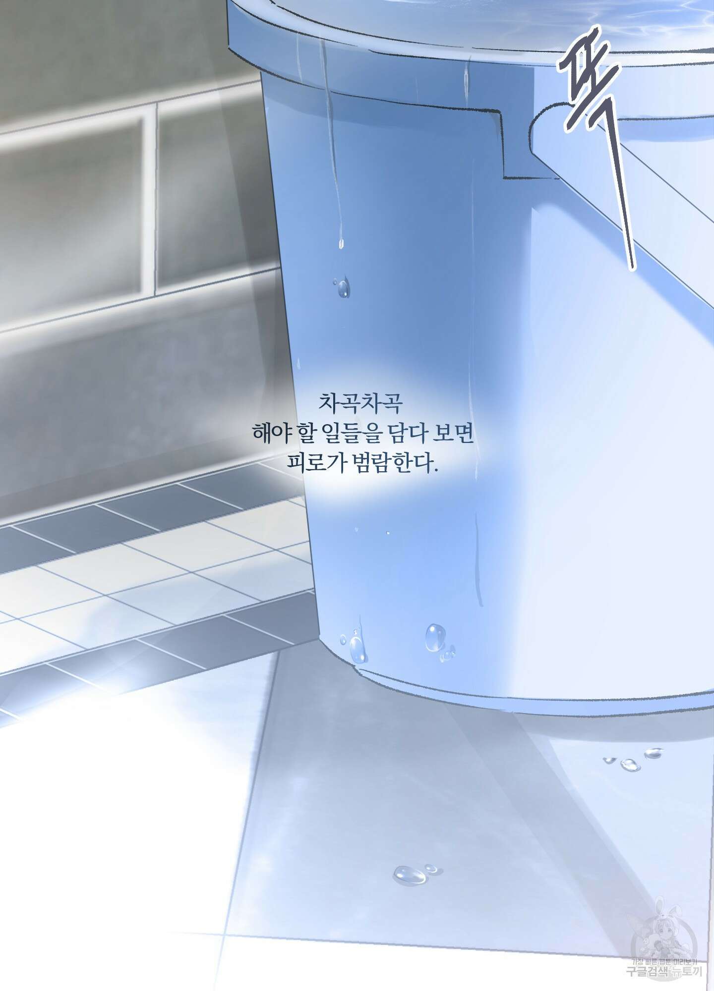 네가 없는 세계 7화 11