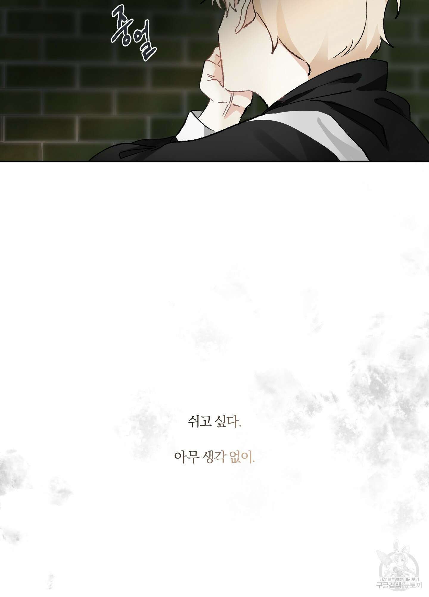 네가 없는 세계 7화 13