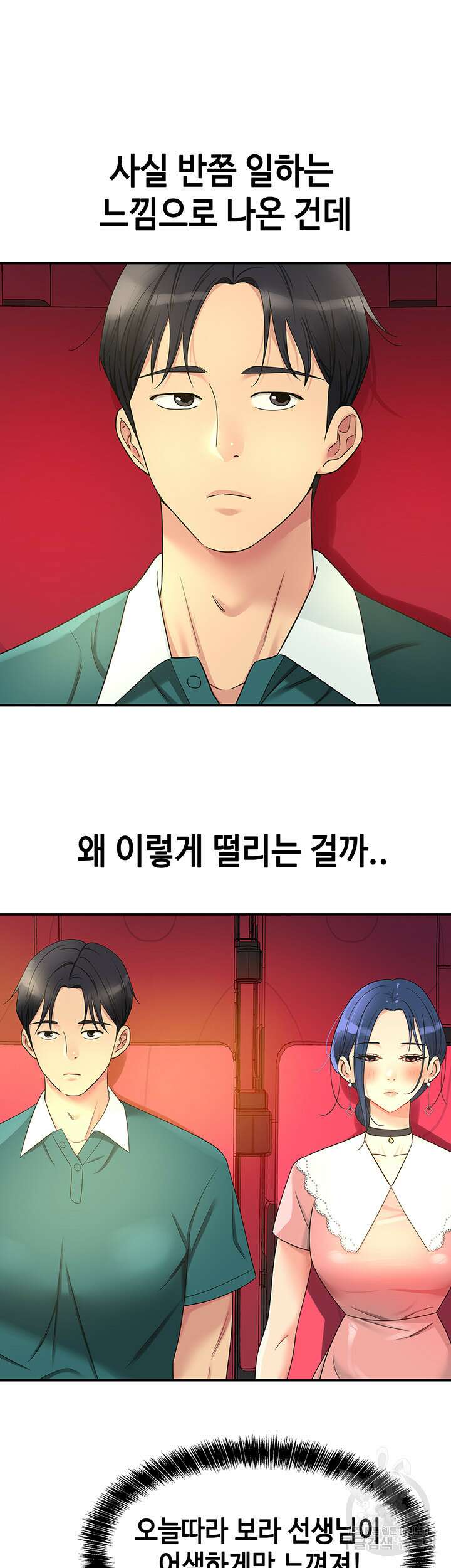 구멍가게, 구멍 열었습니다 45화 7