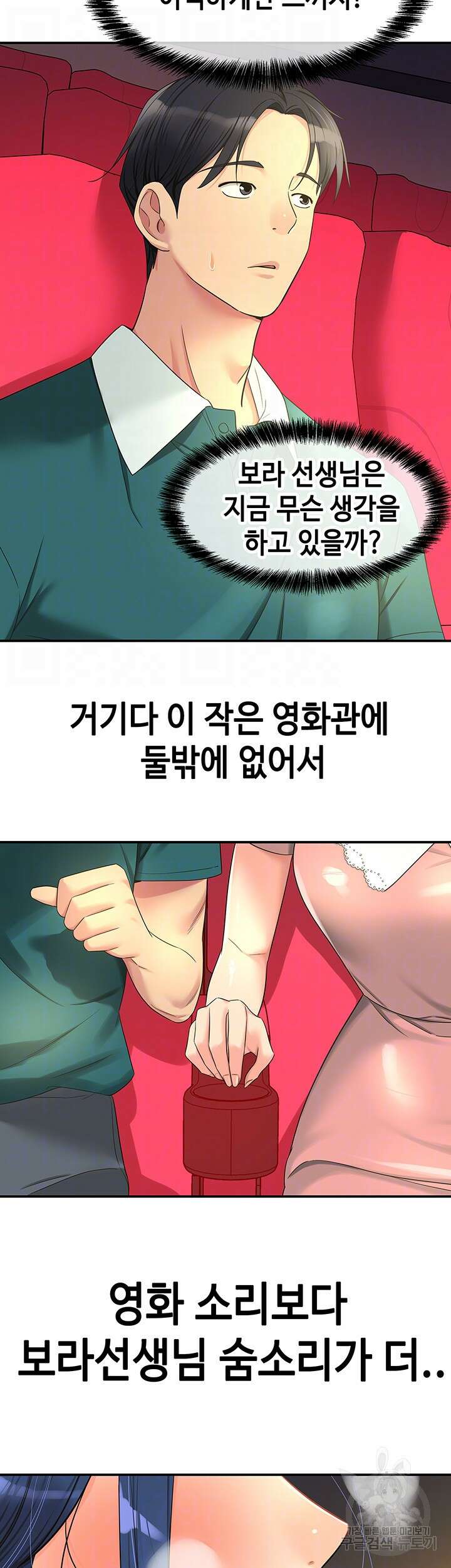 구멍가게, 구멍 열었습니다 45화 8