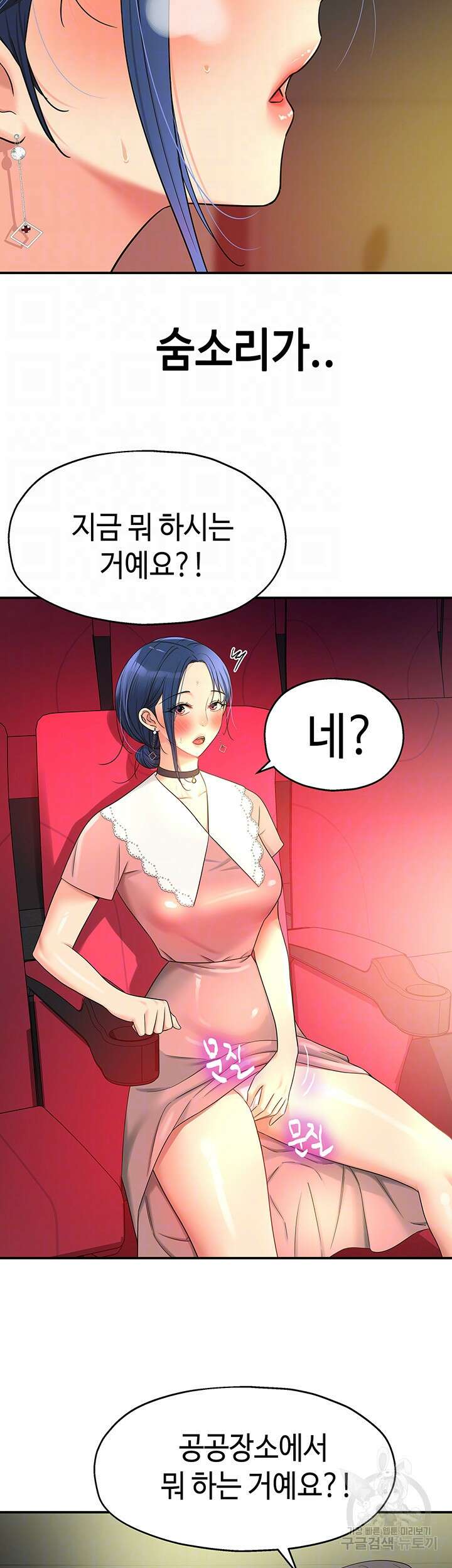 구멍가게, 구멍 열었습니다 45화 9