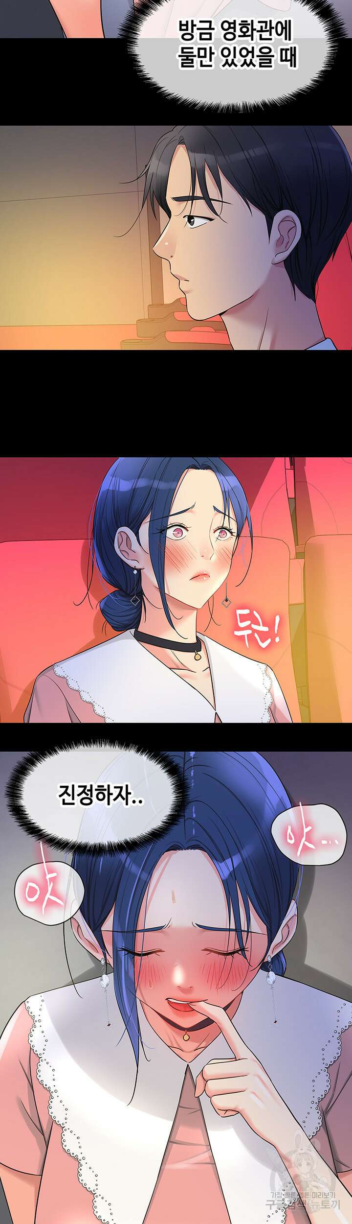 구멍가게, 구멍 열었습니다 45화 16