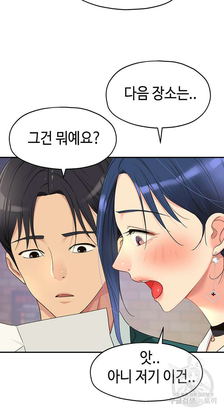 구멍가게, 구멍 열었습니다 45화 22