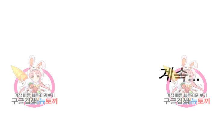 구멍가게, 구멍 열었습니다 45화 40