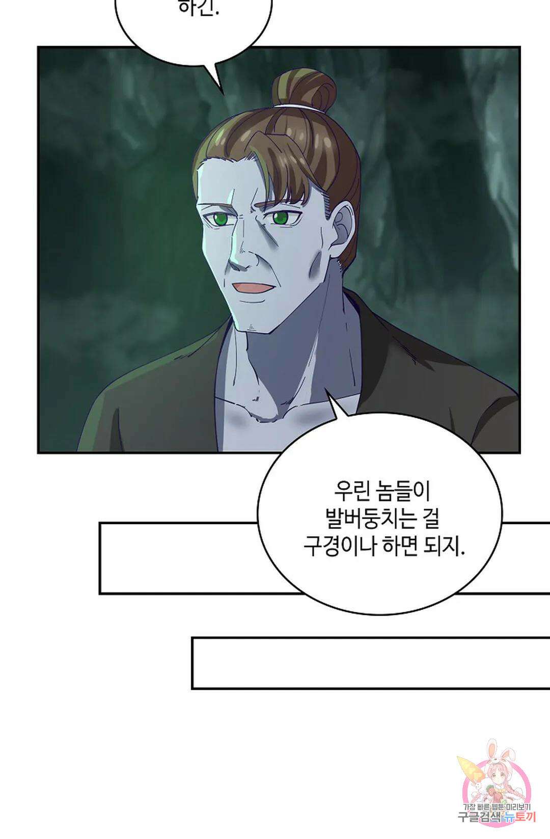 무련전봉 959화 4