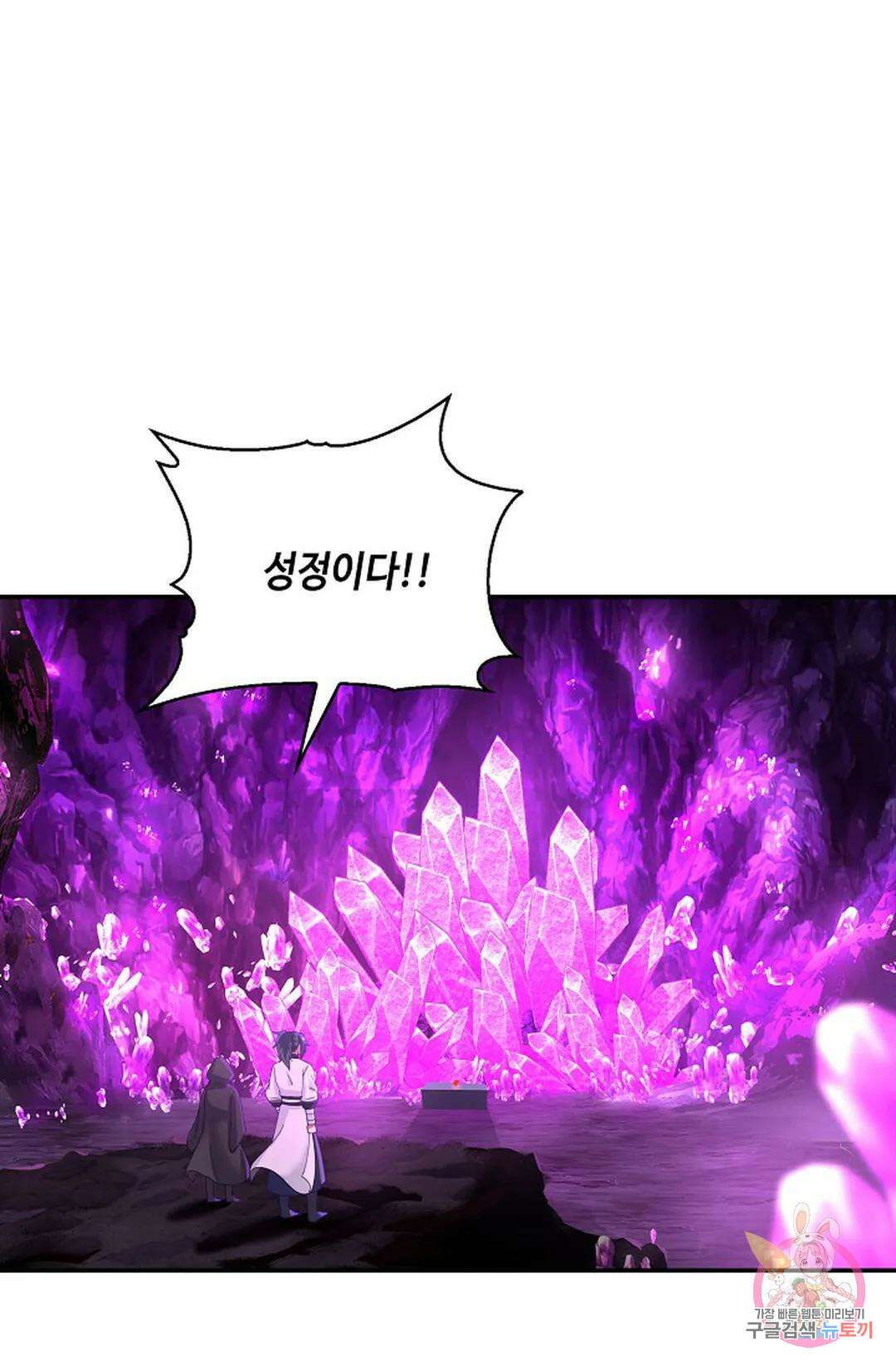 무련전봉 959화 6