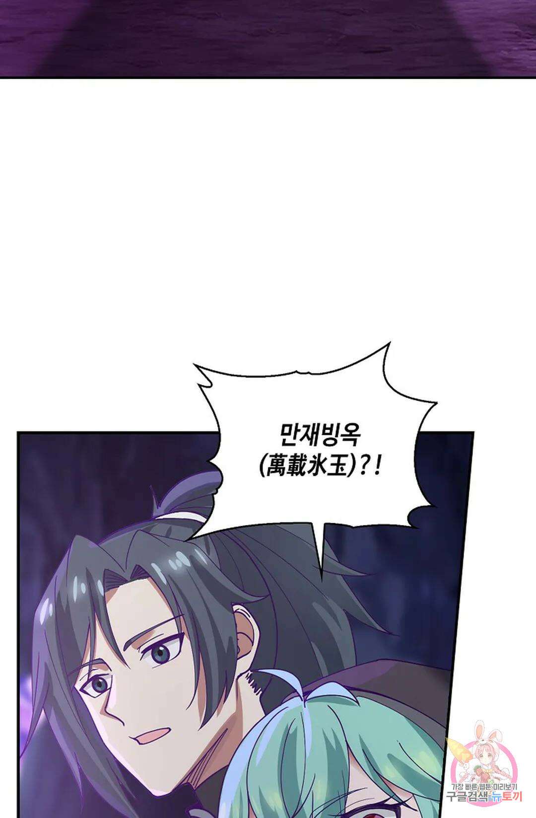 무련전봉 959화 8