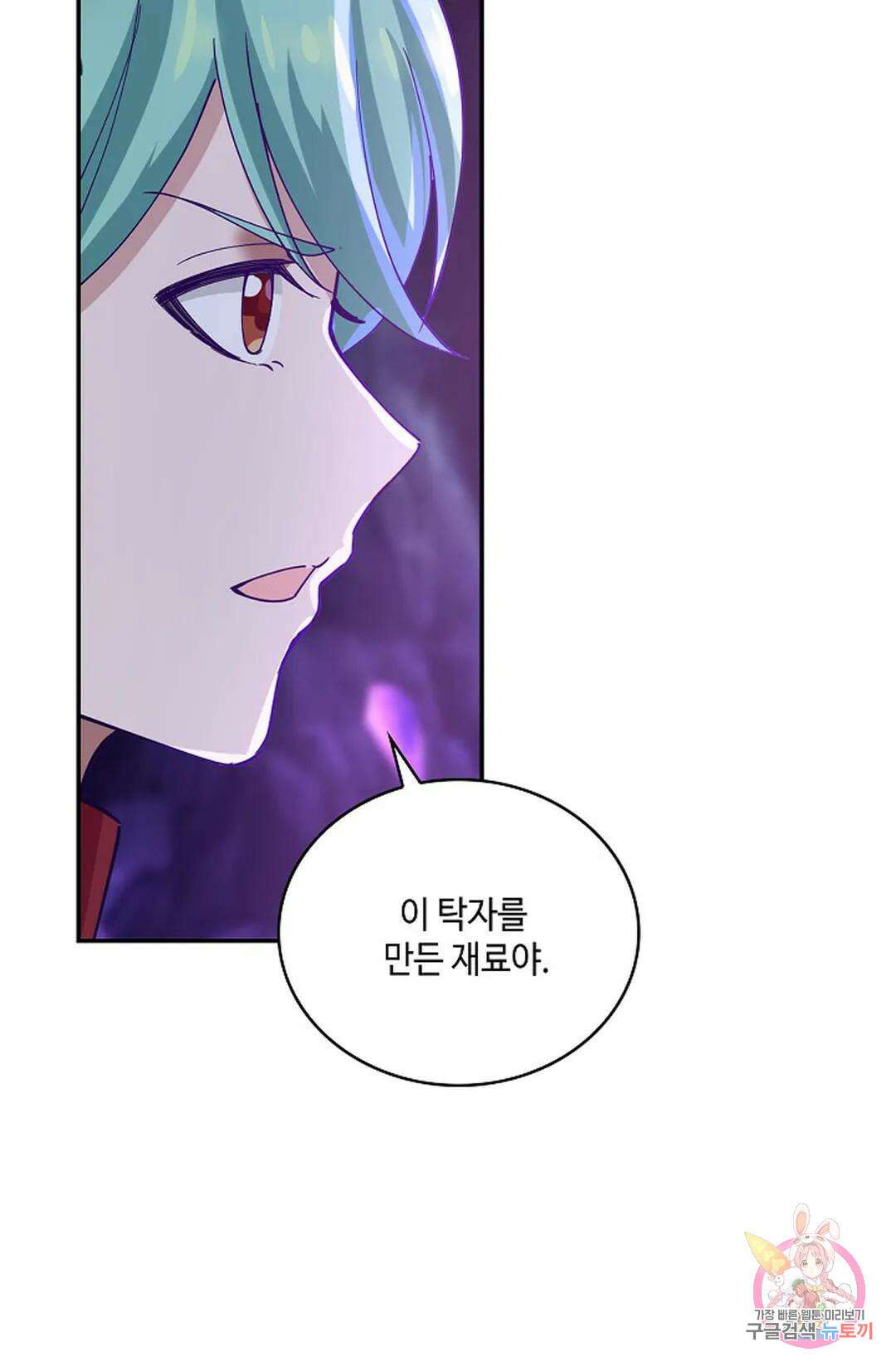 무련전봉 959화 11