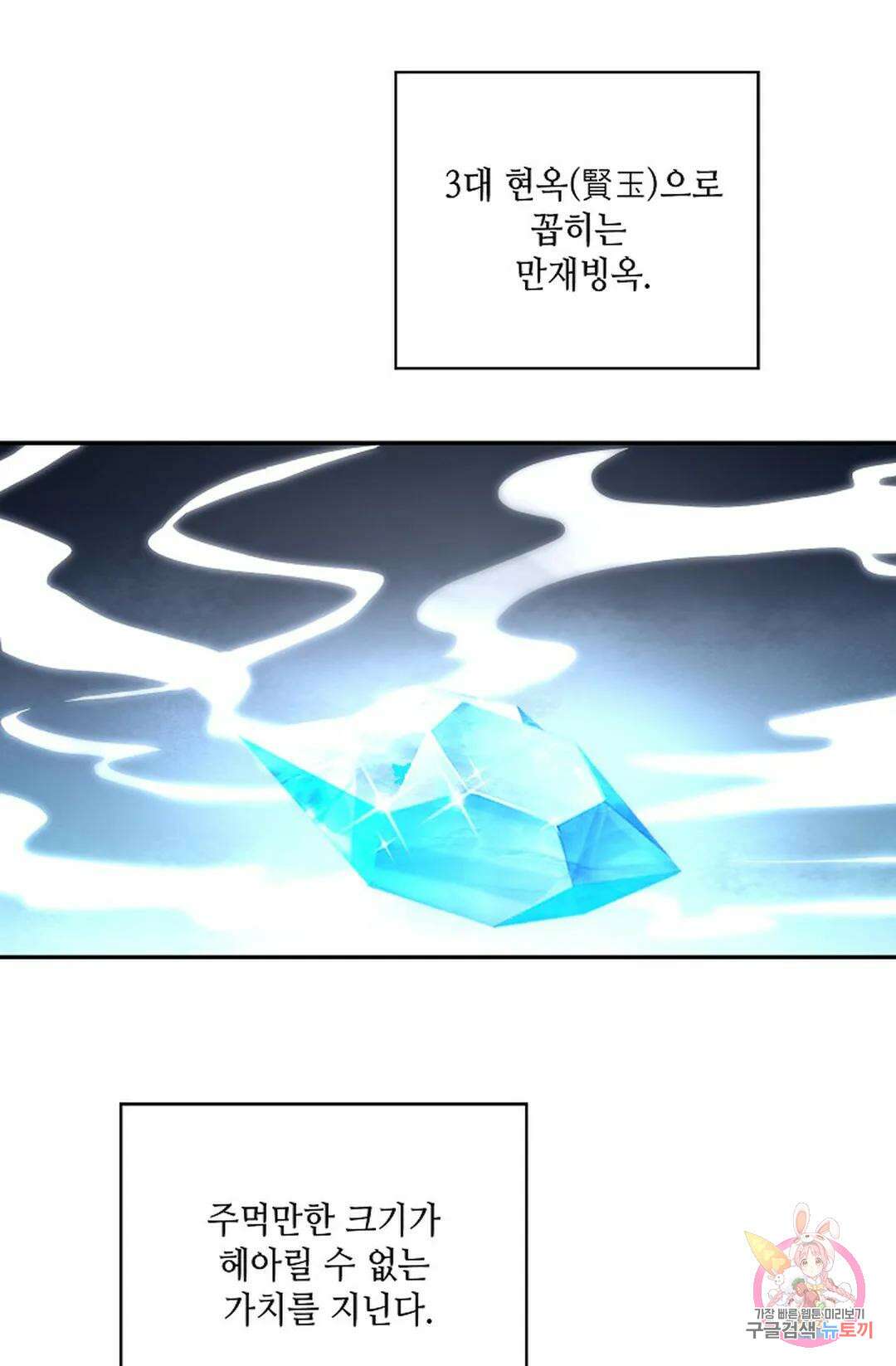 무련전봉 959화 12