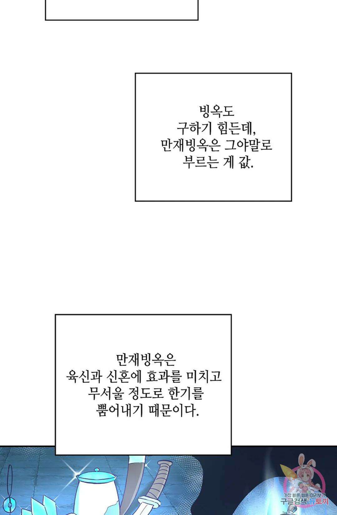 무련전봉 959화 13