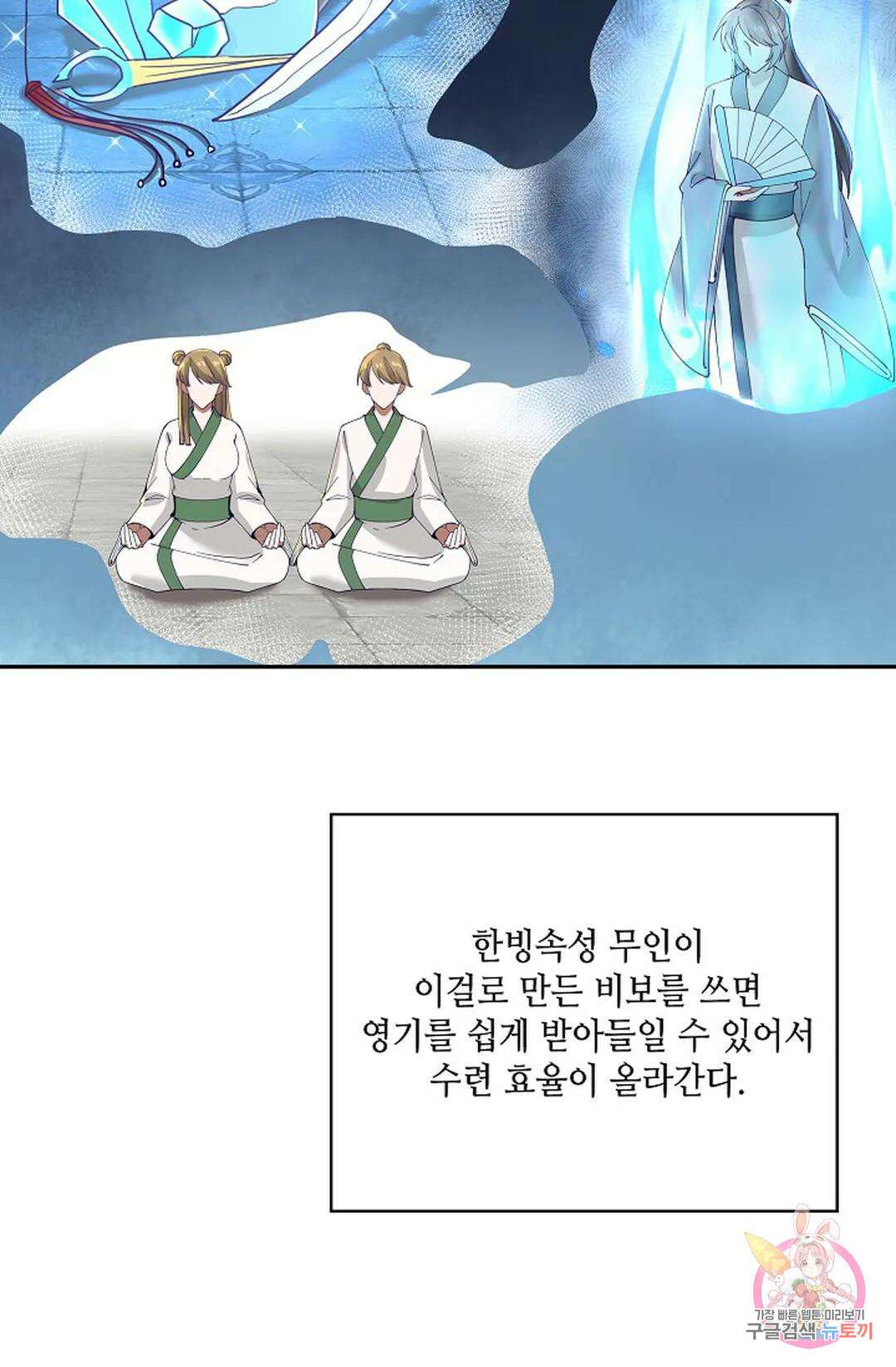 무련전봉 959화 14