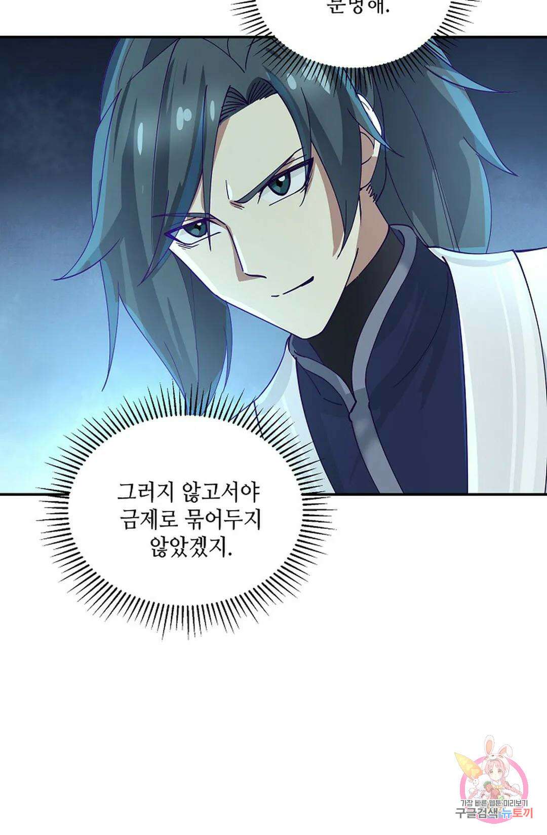 무련전봉 959화 18