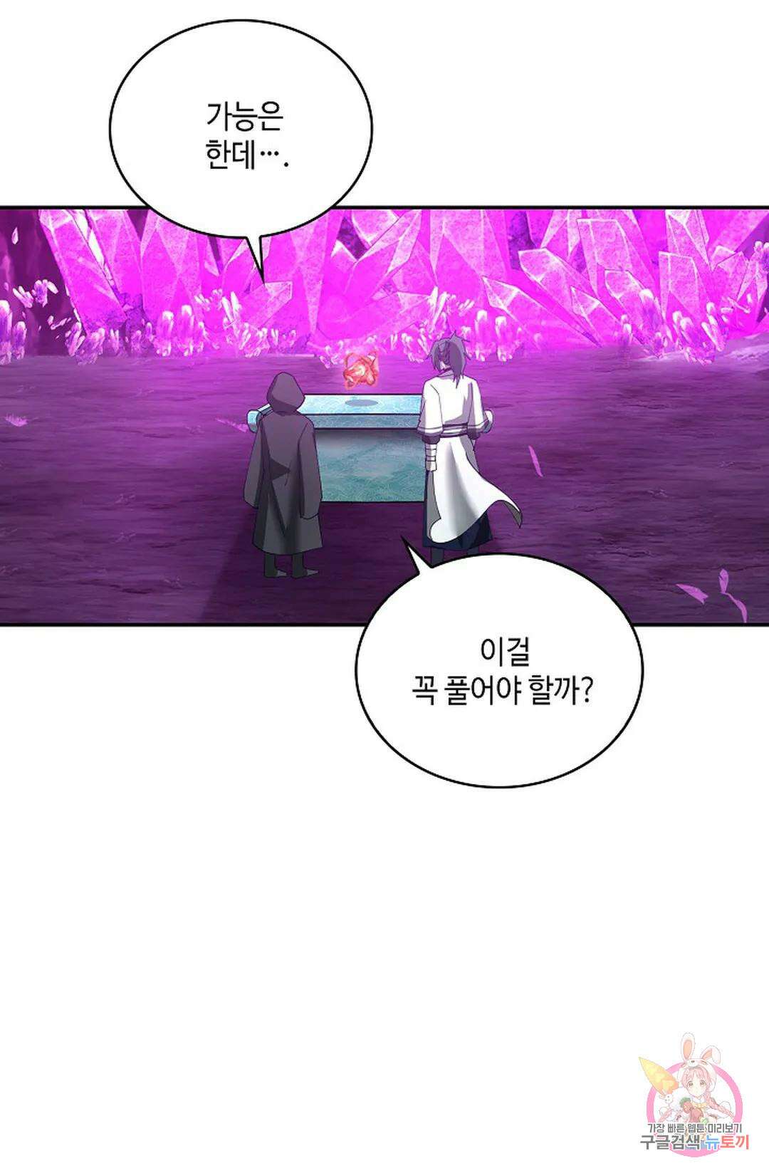 무련전봉 959화 23