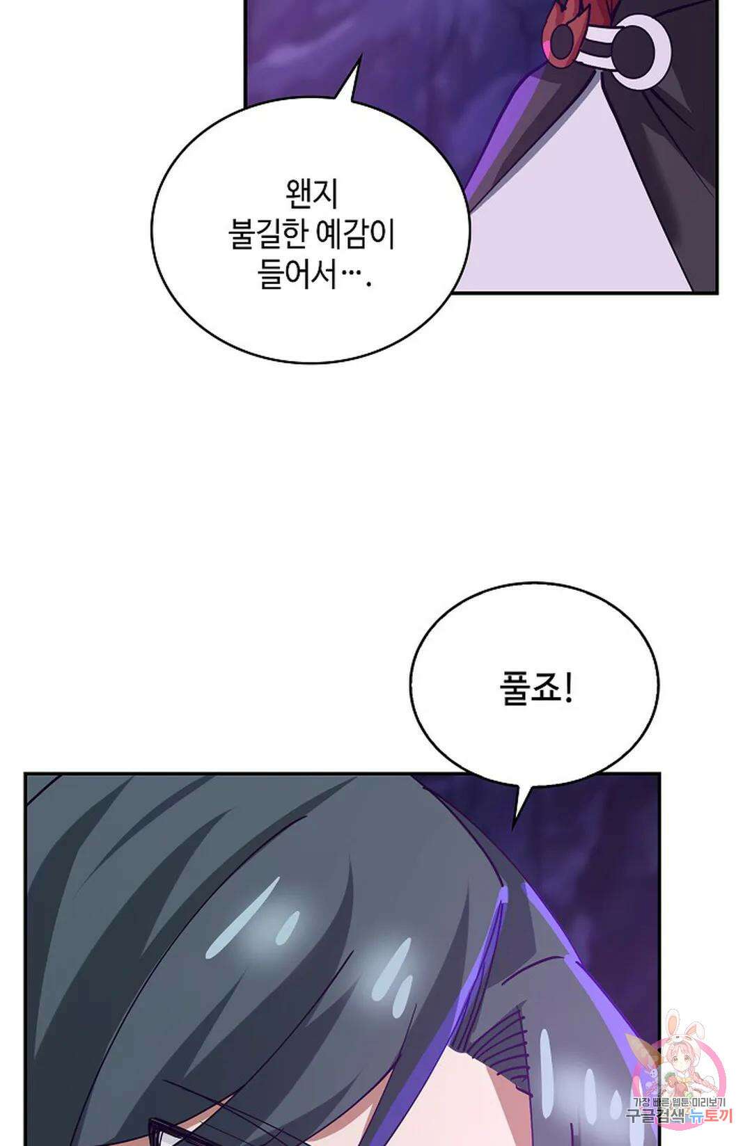무련전봉 959화 25