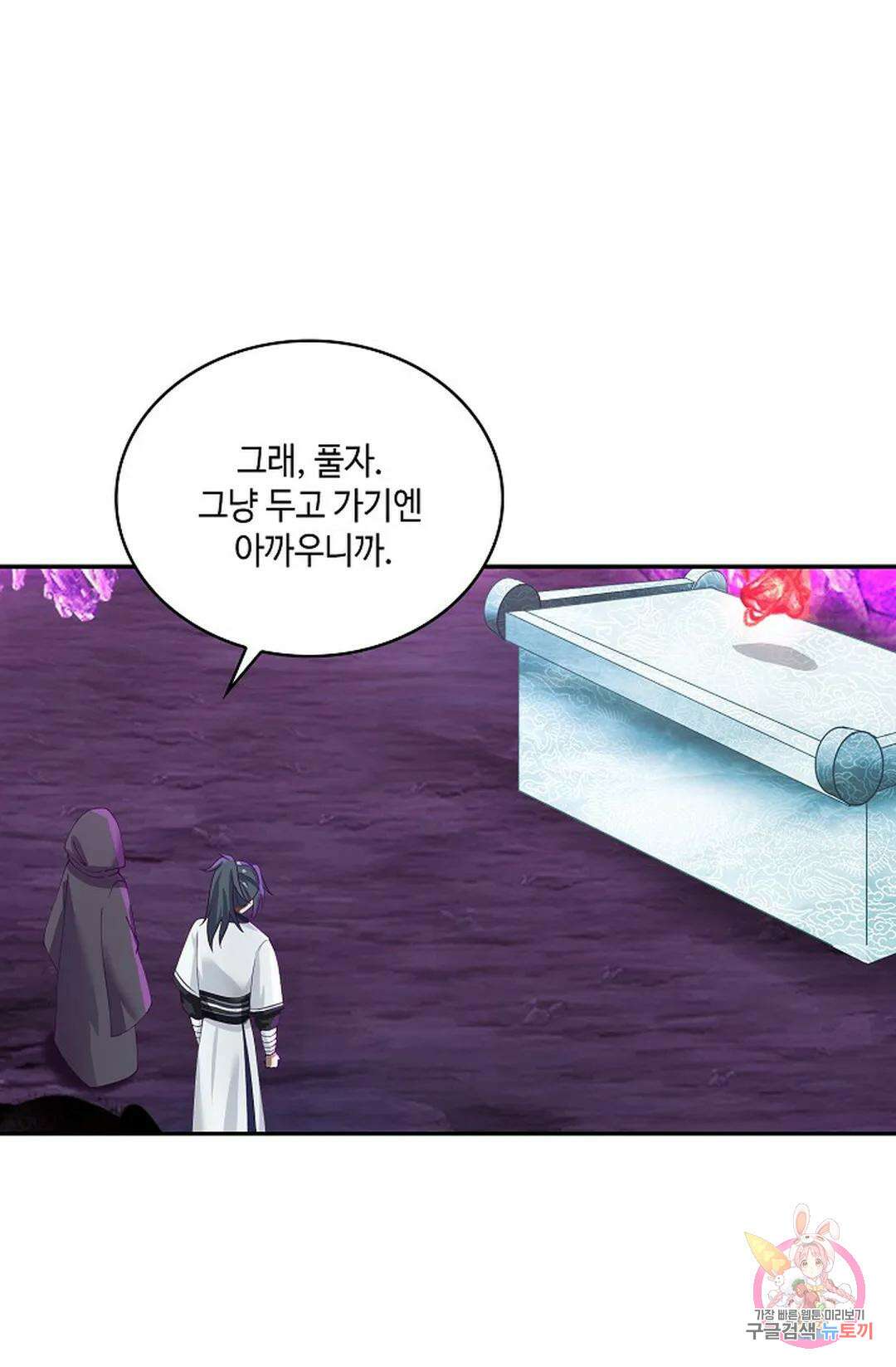 무련전봉 959화 27