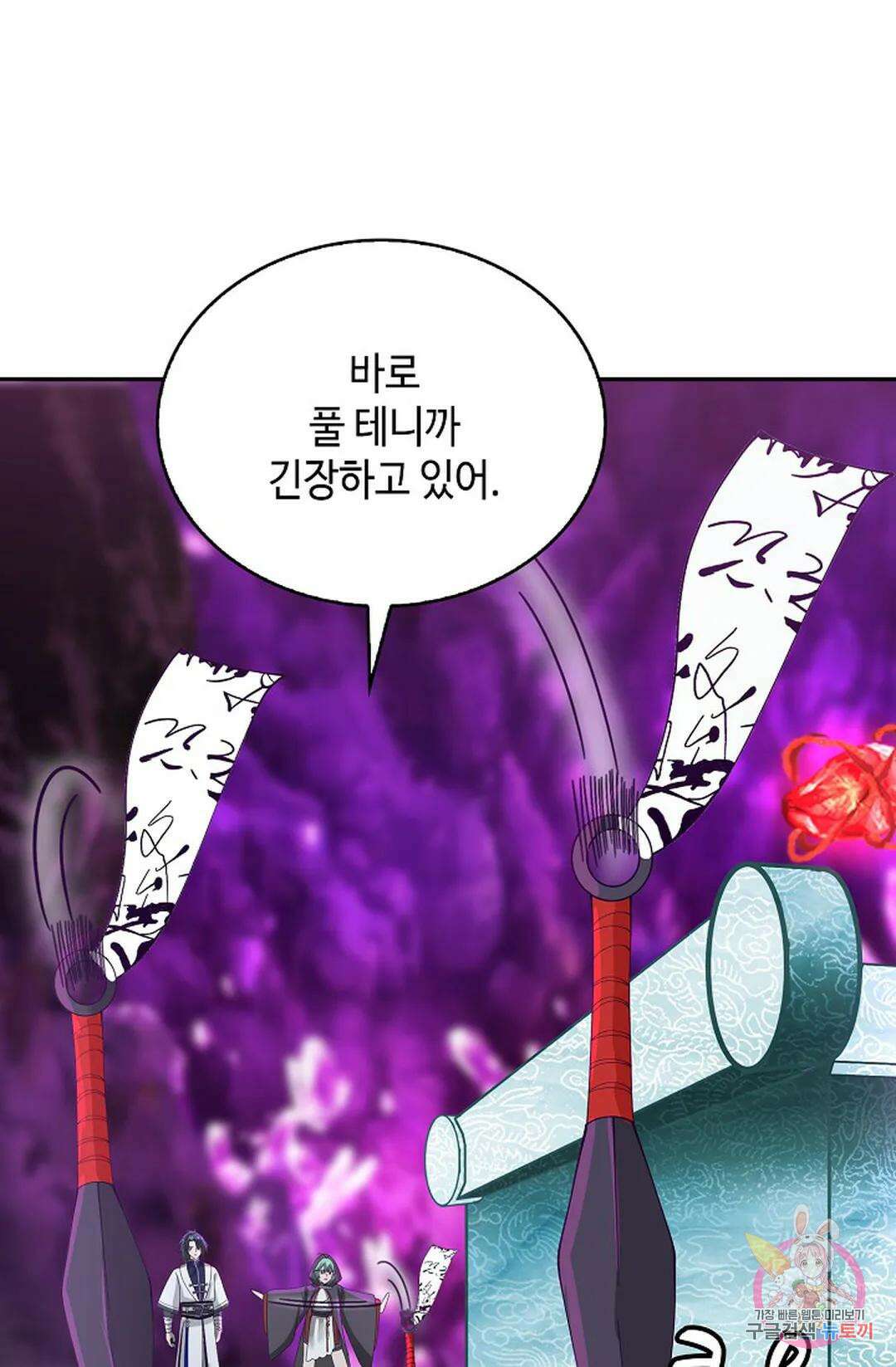 무련전봉 959화 28
